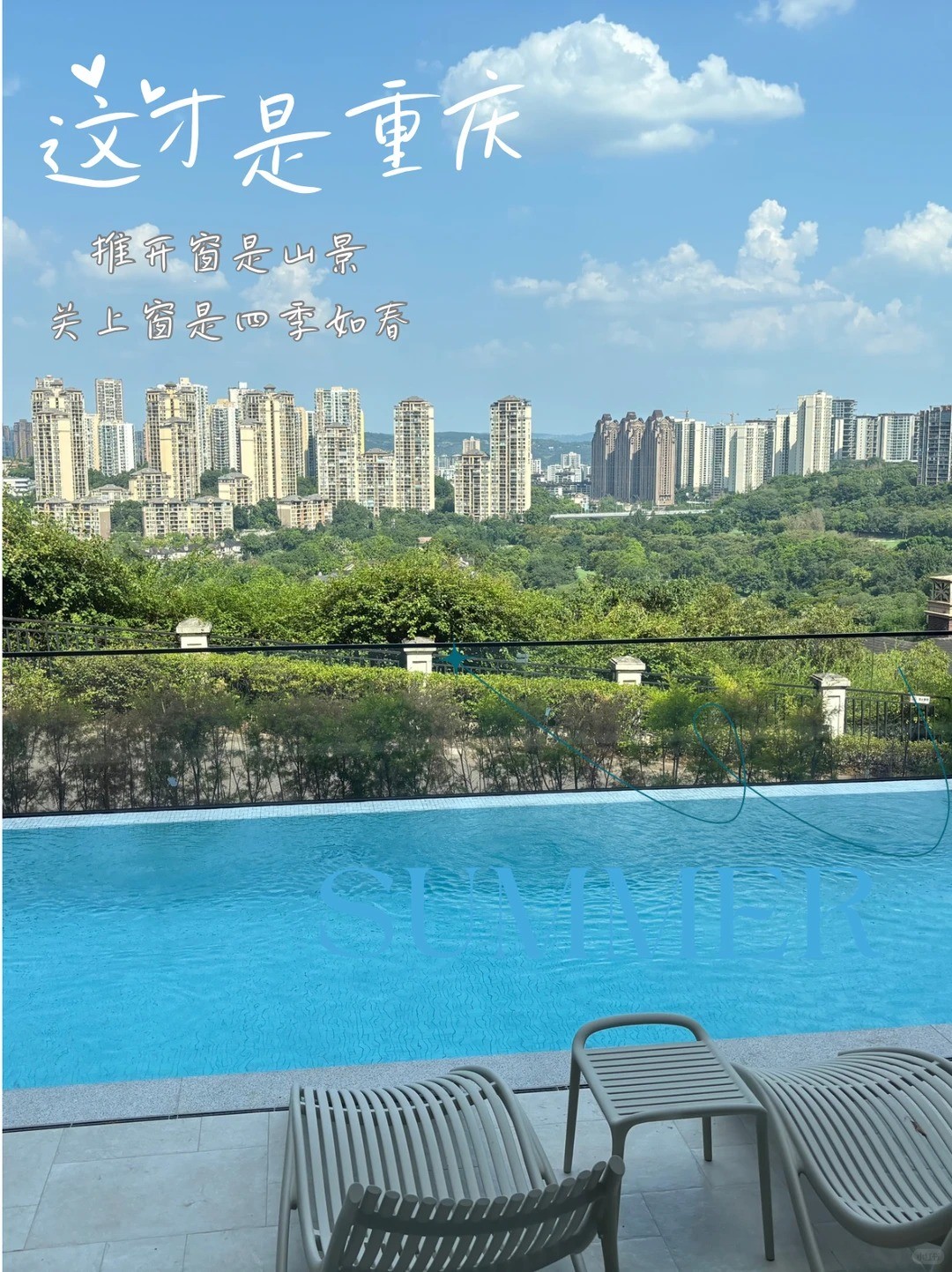 安顺这才是重庆｜推开窗是山景，关上窗是四季如春