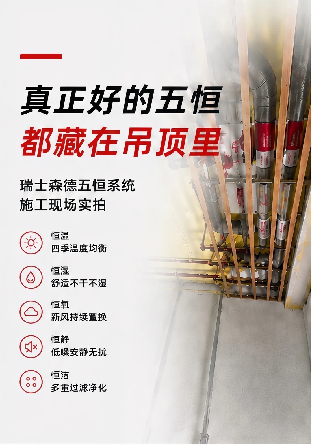 安顺别墅装五恒，三分靠设备，七分靠安装