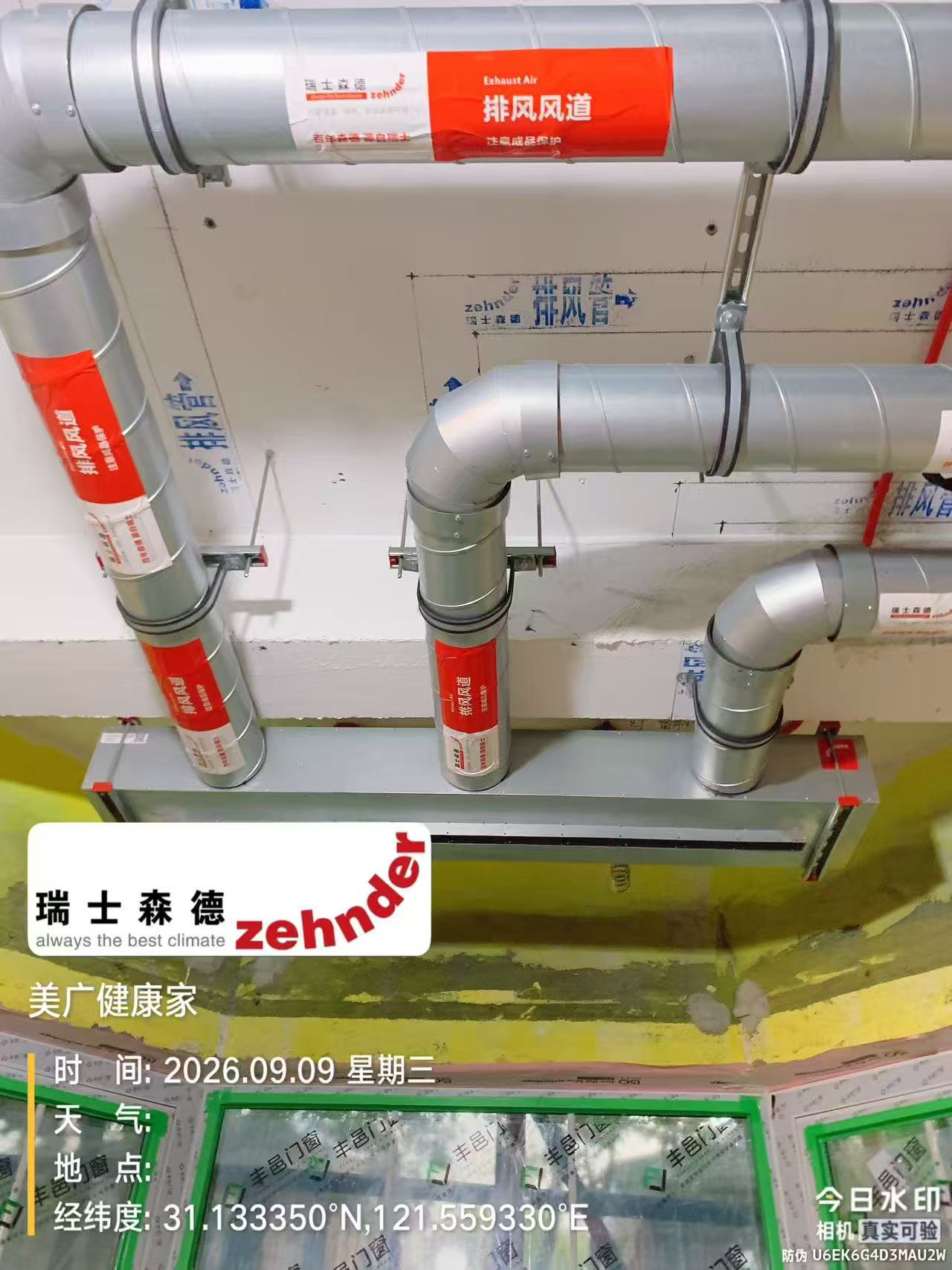 安顺上海绿宝园五恒系统施工进度：分风箱与送风管安装